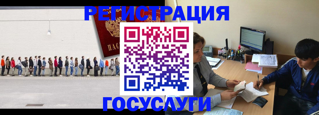 прописка для школы в Жуковке