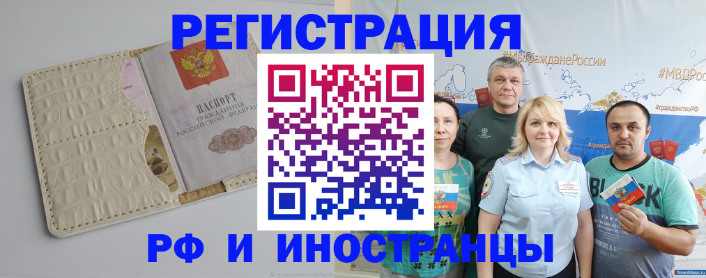 прописка гарантия в Жуковке